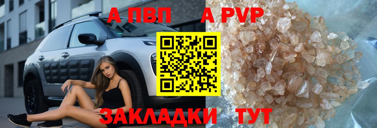 Радужный  Alpha-PVP Crystall  Вход с VPN  Alfa_PVP Crystall  APVP крисы CK 