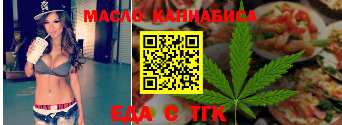 Радужный  Cannafood конопля  Вход с VPN 
