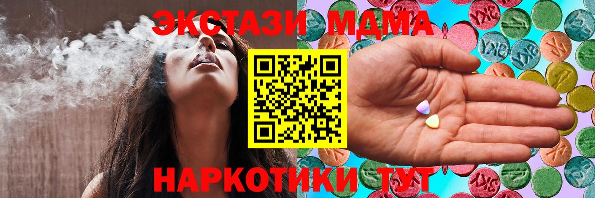 Радужный  ЭКСТАЗИ 250 мг  Вход с VPN 