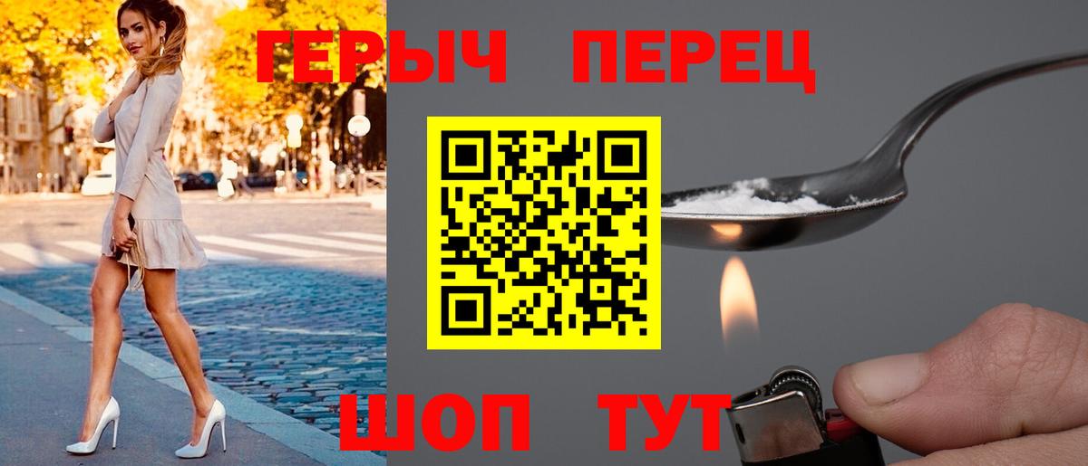 Героин белый  Вход с VPN  Радужный 