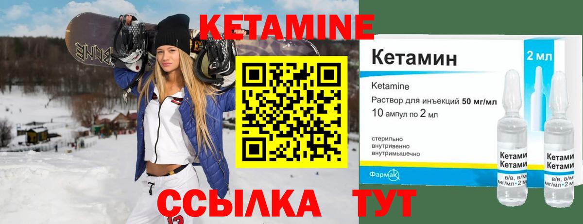 Радужный  КЕТАМИН ketamine  Вход с VPN 