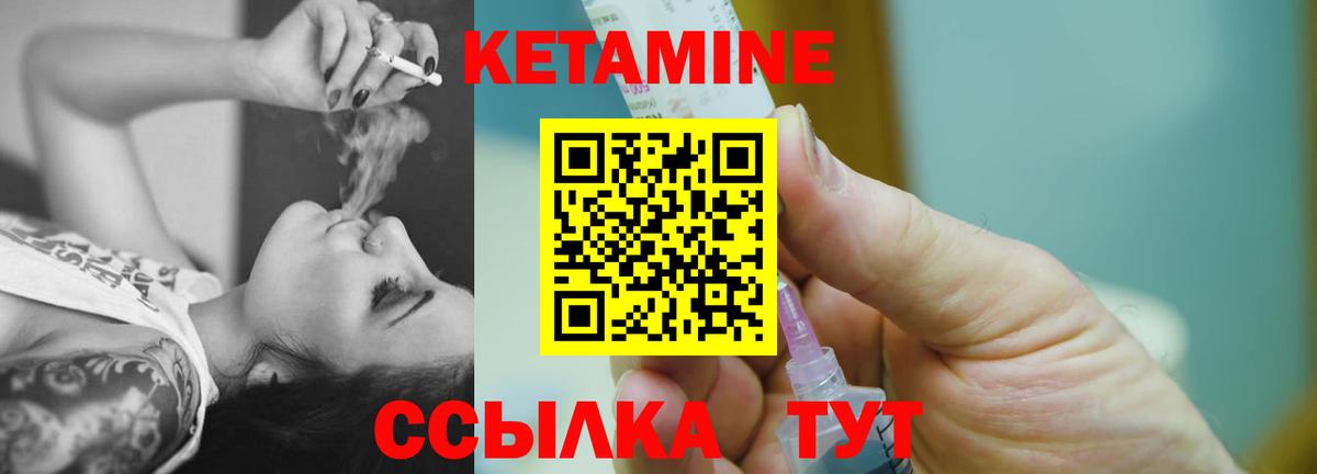 КЕТАМИН ketamine Радужный