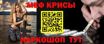 меф VHQ Можайск