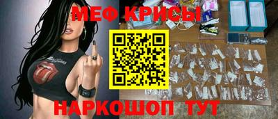 меф VHQ Можайск
