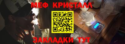 меф VHQ Можайск