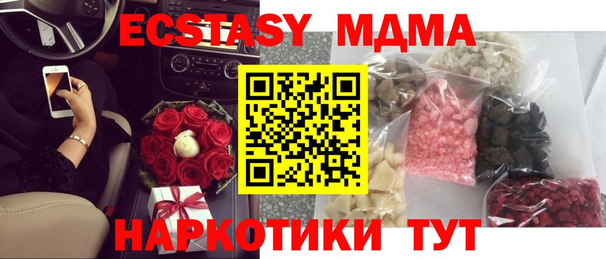 MDMA Molly  МДМА кристаллы  Вход с VPN  Радужный 