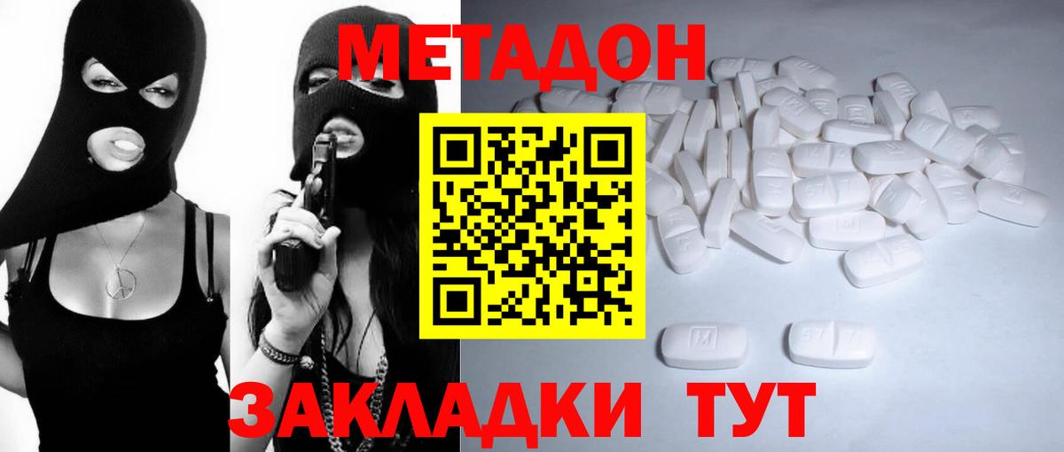 МЕТАДОН VHQ  Вход с VPN  Радужный 