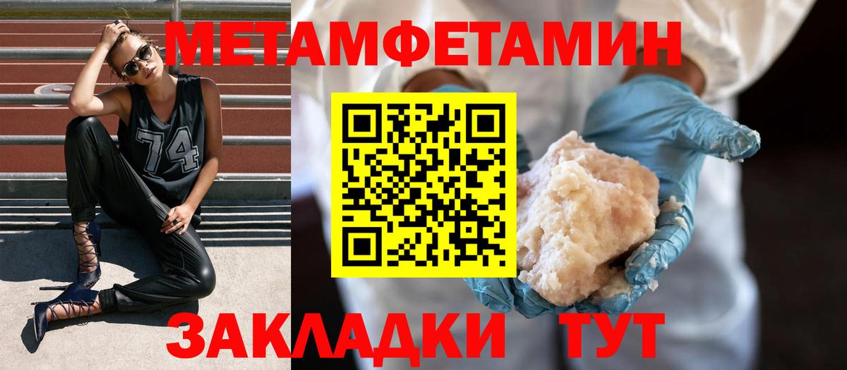 Метамфетамин пудра  Вход с VPN  Радужный 