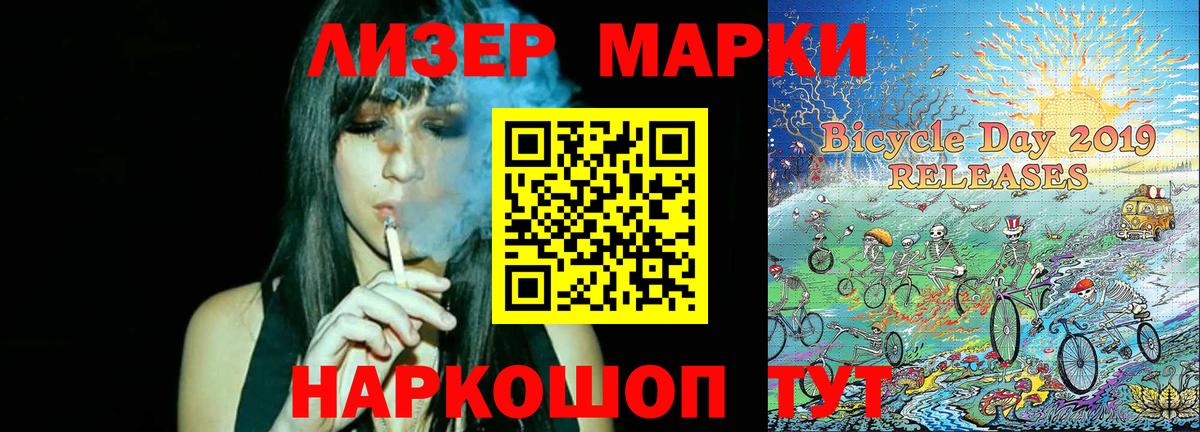 Марки NBOMe 1,8мг Радужный
