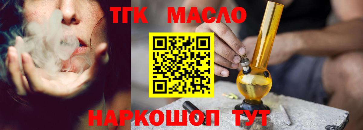 Дистиллят ТГК концентрат Радужный