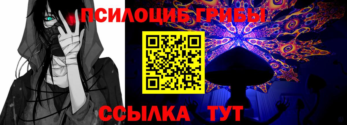 Галлюциногенные грибы ЛСД Радужный